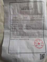 取保候审:黄某某诈骗案