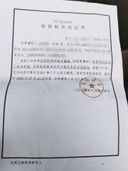 取保候审:廖某某诈骗案