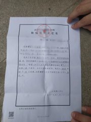 取保候审:刘某某组织afadf传销案