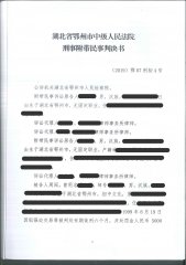 涉黑案件:周某强迫交易一审判决书