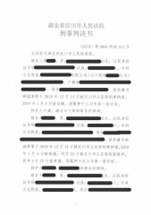 重罪变轻罪:寻衅滋事案变故意伤害