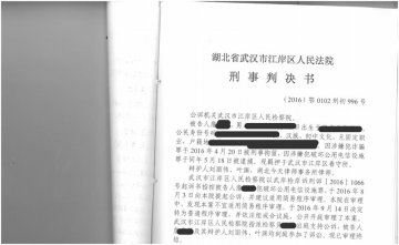 重罪变轻罪:詹某破坏公用电信设施变更为扰乱