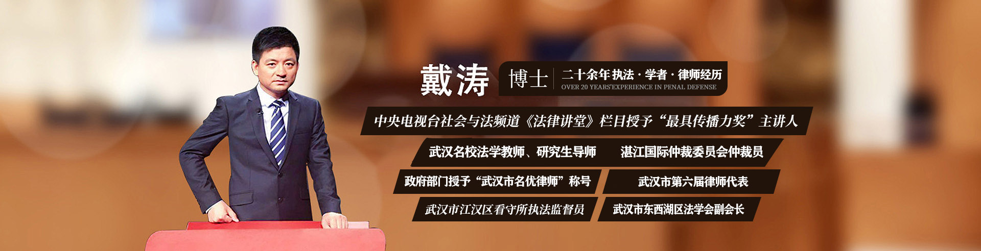 武汉刑事律师团队