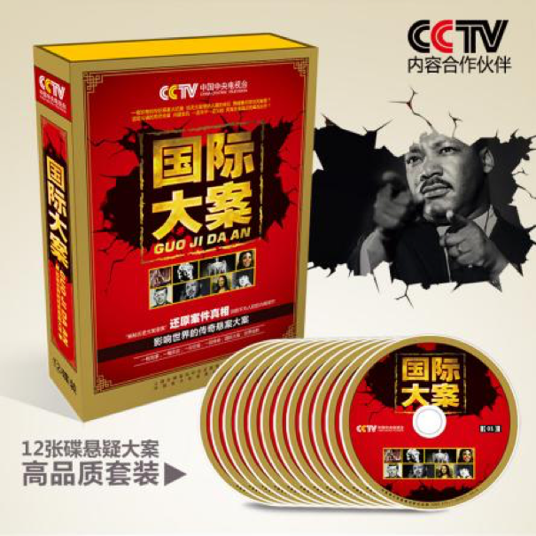 《国际大案》DVD
